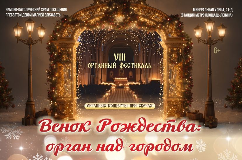 фрагмент постера концерта