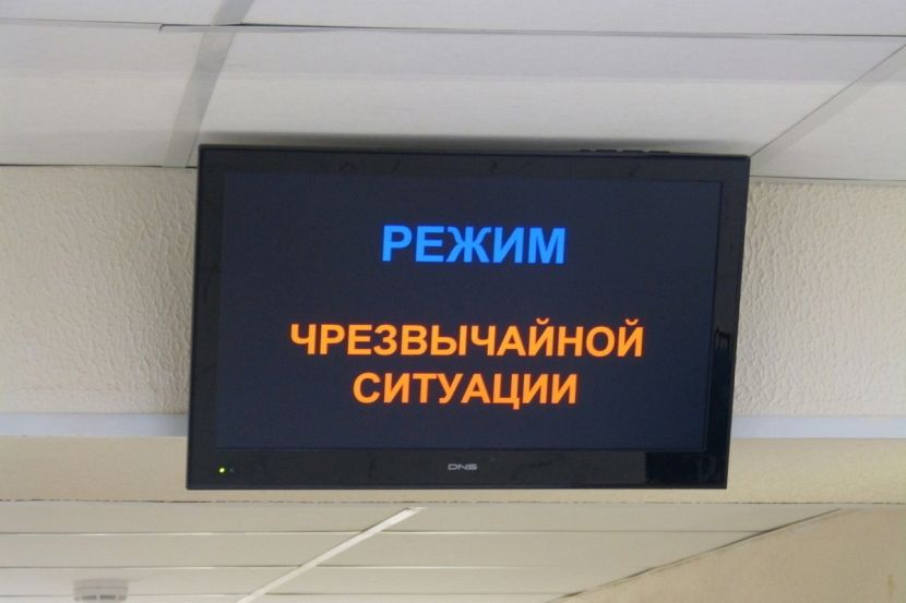 режим ЧС