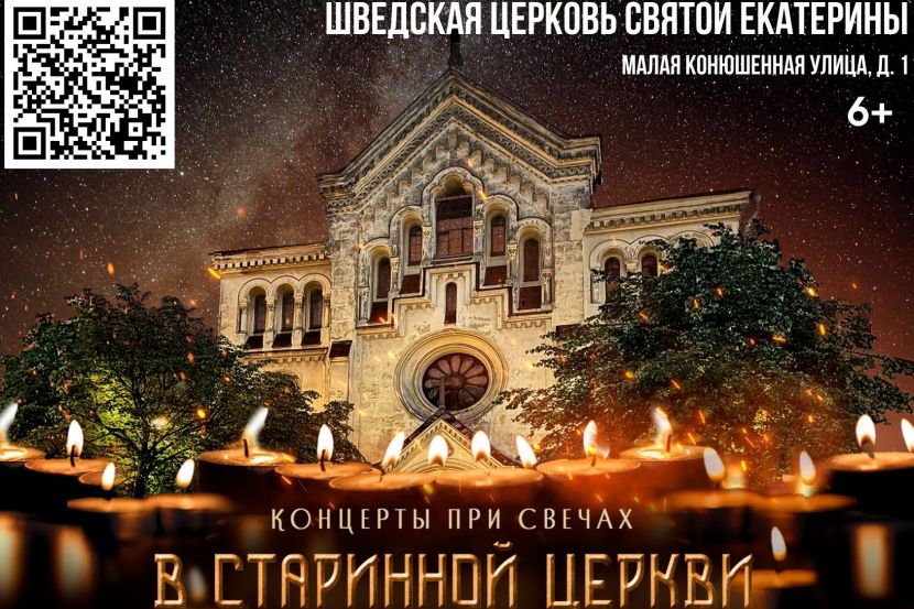 фрагмент постера концерта