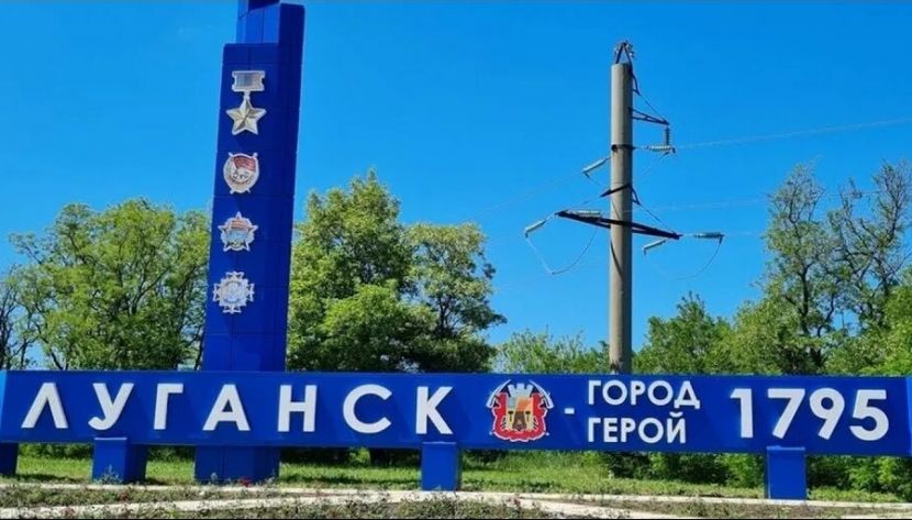 Луганск - дорожный знак