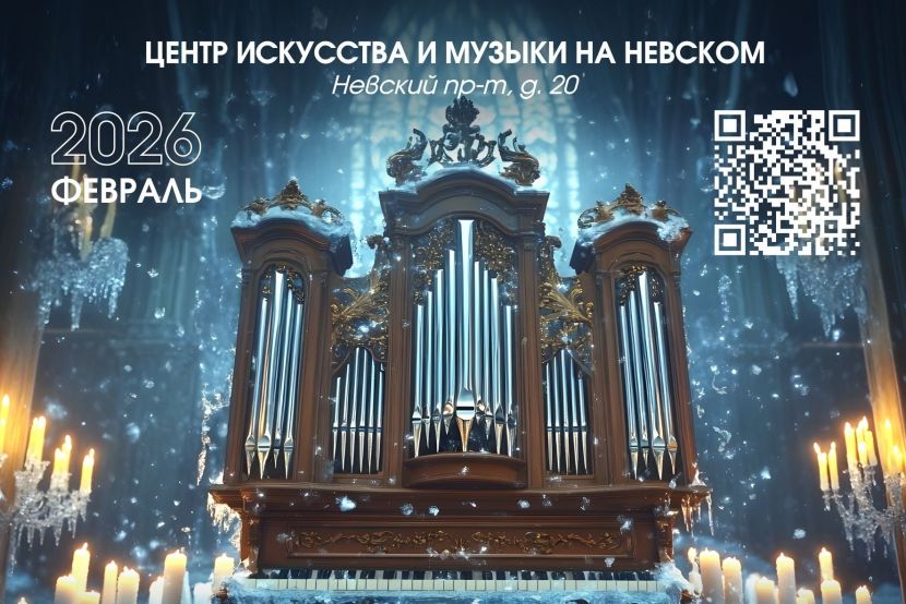 фрагмент постера концерта