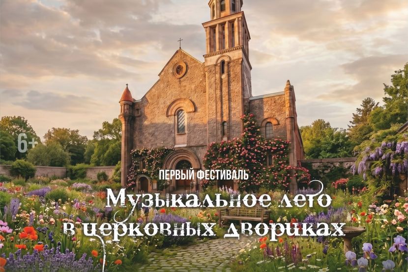 фрагмент постера концерта