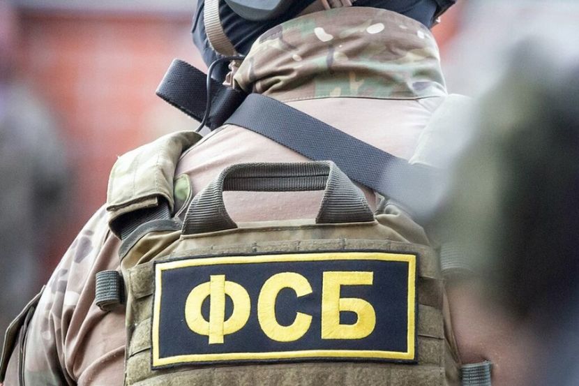 ФСБ