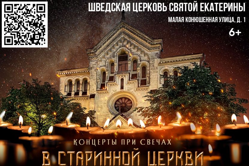 фрагмент постера концерта
