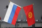 Россия и Киргизия флаги