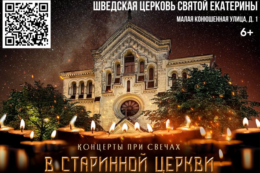 фрагмент постера концерта
