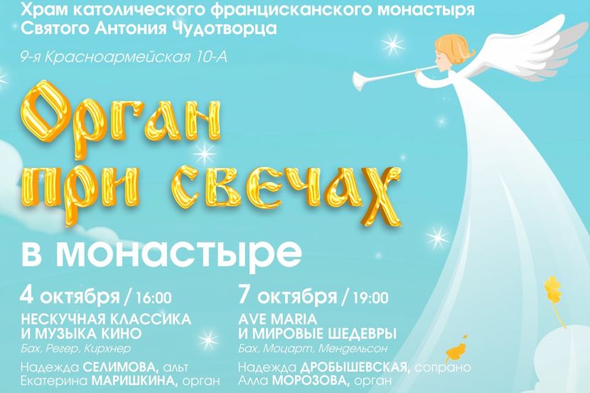 фрагмент постера концерта