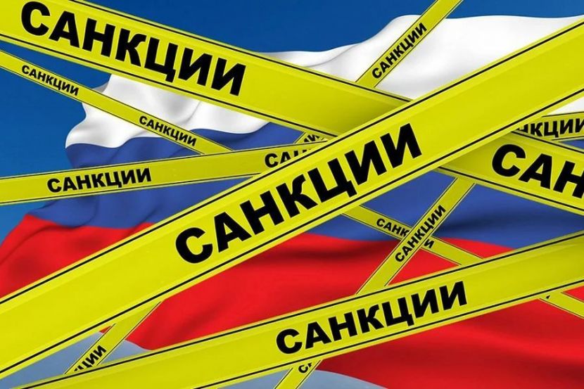 Санкции