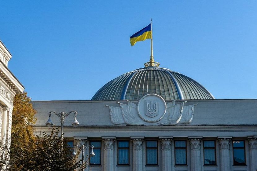 Верховная Рада