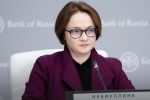 Эльвира Набиуллина
