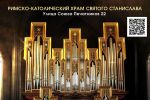 фрагмент постера концерта