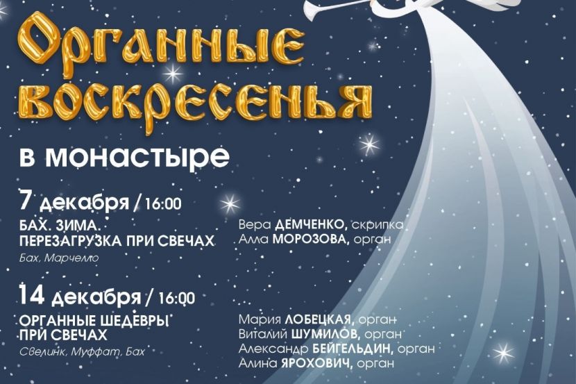 фрагмент постера концерта