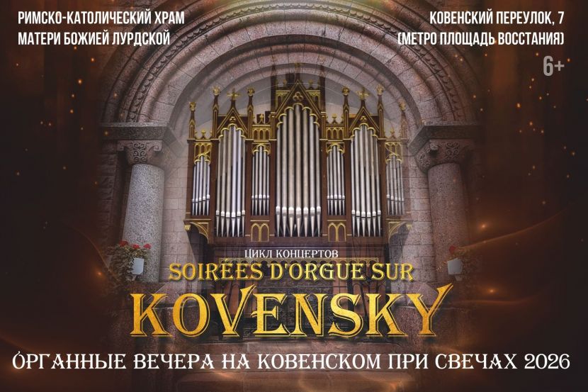 фрагмент постера концерта