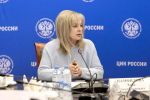 Элла Памфилова