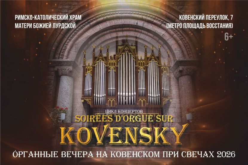 фрагмент постера концерта