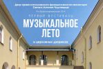 фрагмент постера концерта