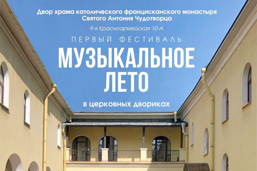 фрагмент постера концерта