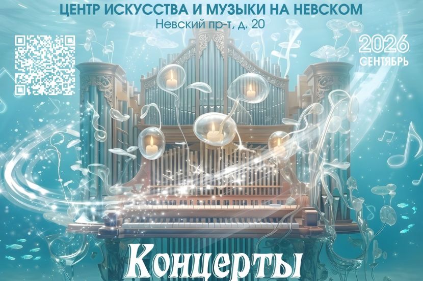 фрагмент постера концерта