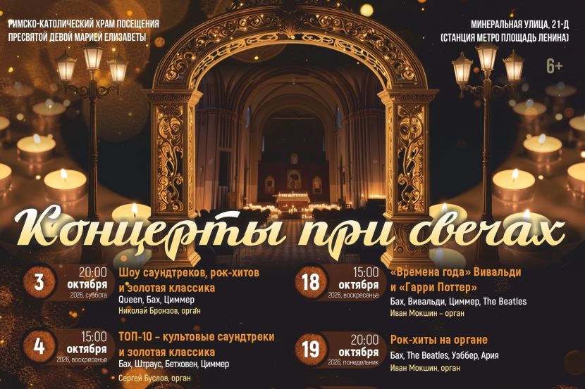 фрагмент постера концерта