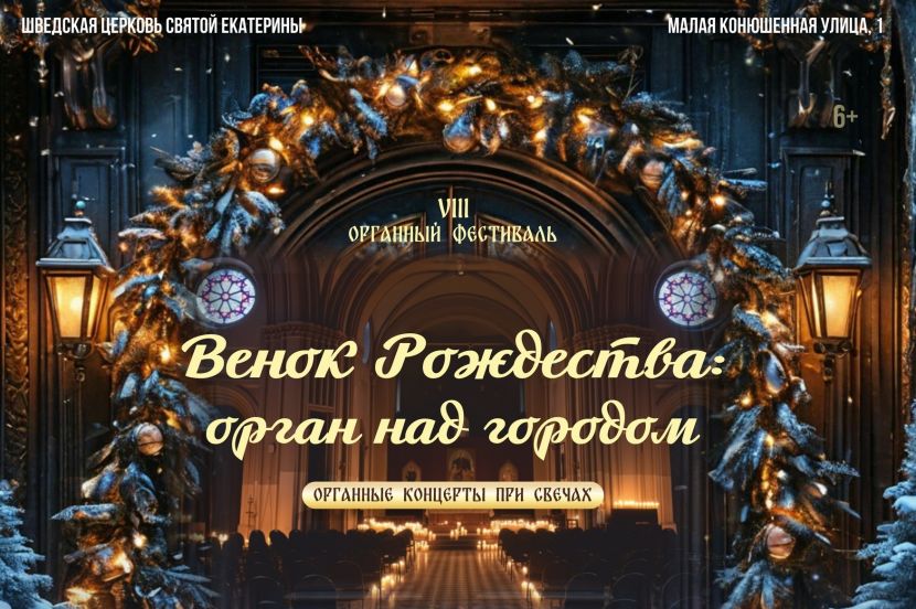 фрагмент постера концерта