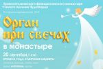 фрагмент постера концерта