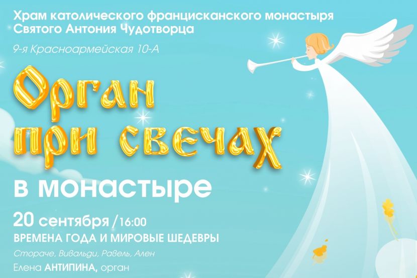 фрагмент постера концерта