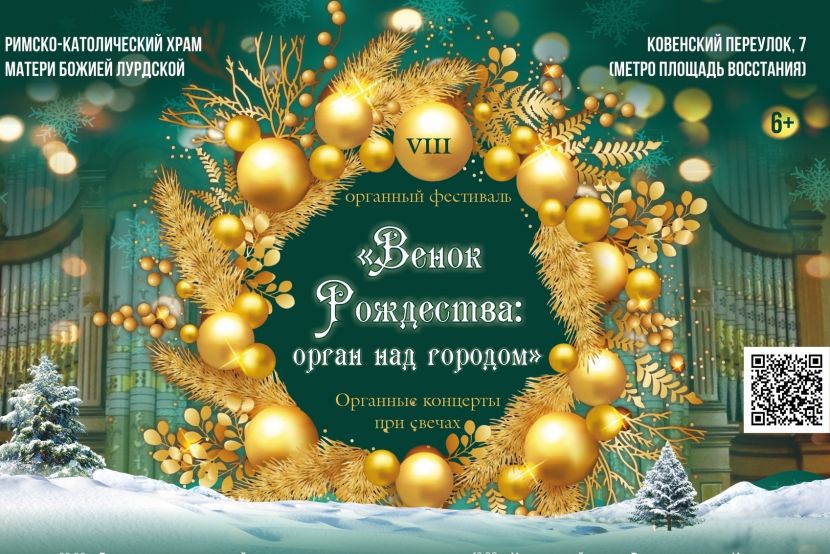 фрагмент постера концерта