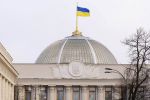 Верховная Рада