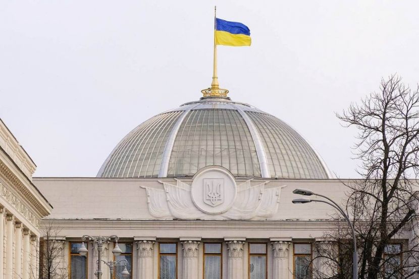 Верховная Рада