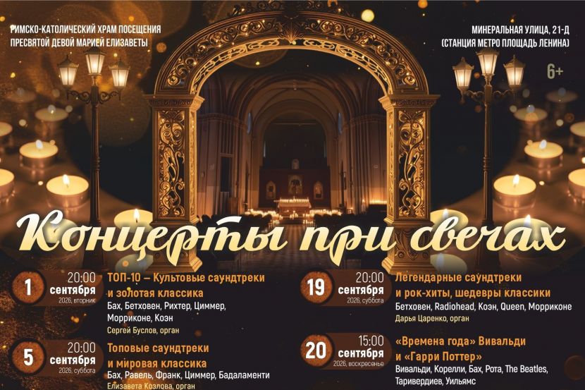 фрагмент постера концерта